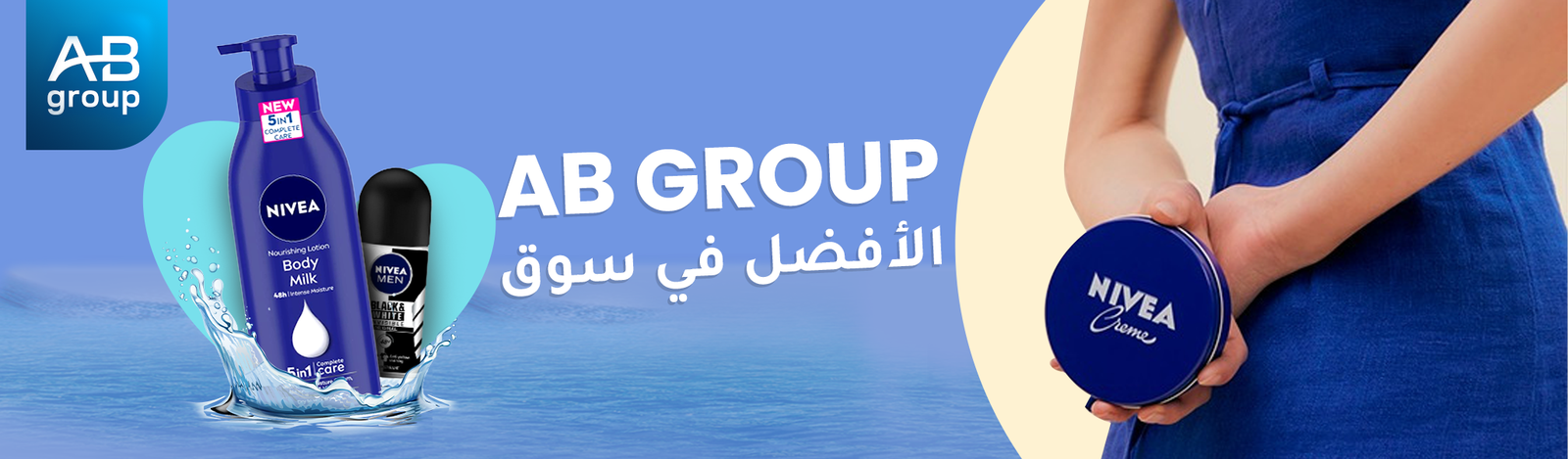 Ab group store banner